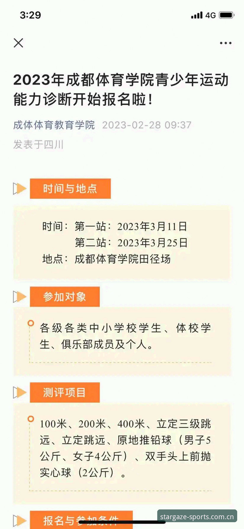 星空体育最新版下载 资深用户分享星空体育最新版下载实战经验与平台使用心得